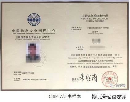 筑牢數(shù)字屏障 從注冊(cè)信息安全開(kāi)發(fā)人員（CISD）視角看網(wǎng)絡(luò)與信息安全軟件開(kāi)發(fā)