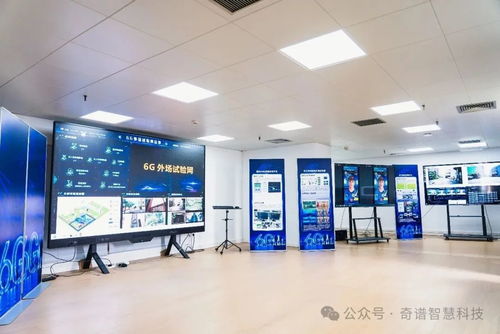 6G外場(chǎng)試驗(yàn)網(wǎng)成功搭建，奇譜科技引領(lǐng)通信技術(shù)新突破